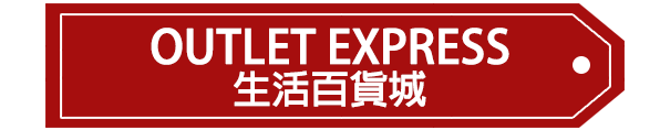 shop.outletexpress.com.hk